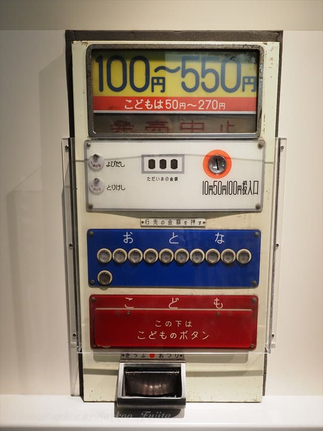 昭和50年頃の券売機
