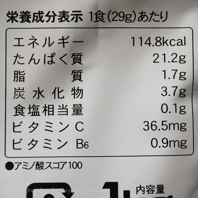 栄養成分表示